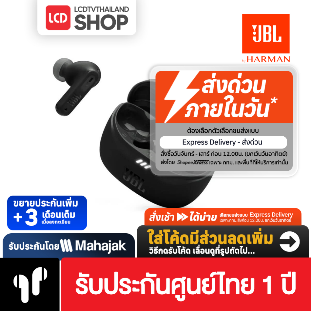JBL TUNE BEAM 2 หูฟังไร้สาย ตัดเสียงรบกวน รับประกันศูนย์ไทย
