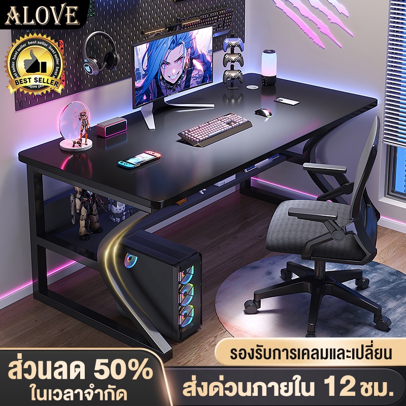 ALOVE โต๊ะคอม โต๊ะเล่นเกม 80/100/120/140CM ขาโต๊ะรูปตัว C แข็งแรงและมั่นคง เพิ่มกระดานจัดเก็บข้อมูลที่ด้านล่าง