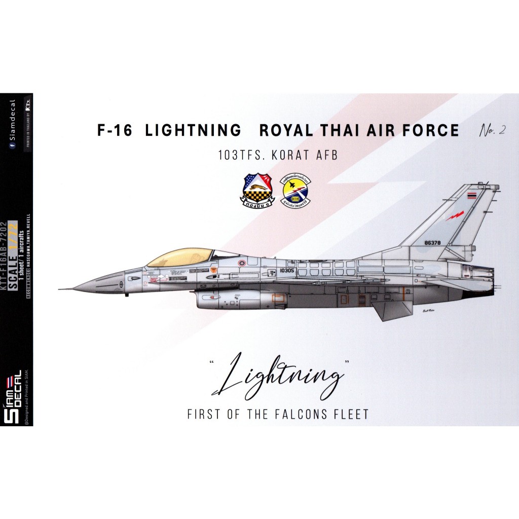 DECAL (รูปลอกน้ำ) Siam DECAL สเกล 1/72 F-16 LIGHTNING ROYAL THAI AIR FORCE No.2 103TFS. KORAT AFB (F