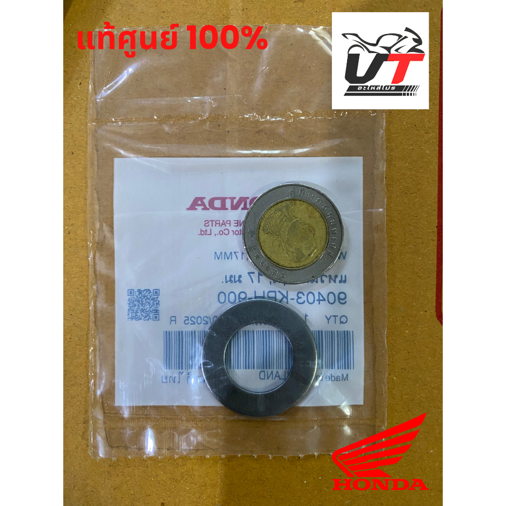 แหวนรองเรือนคลัทช์ (ตัวกลาง) แหวนกันรุน, 17 มม. แท้ศูนย์ HONDA เวฟ/ดรีม 90403-KPH-900