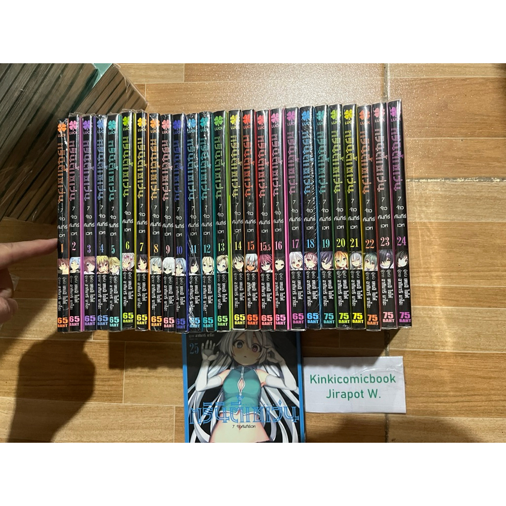 Trinity Seven ทรินิตี้ เซเว่น 25 เล่ม ลัก