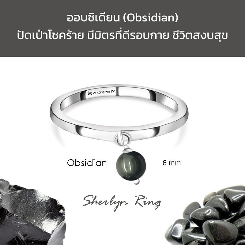 🔥ออบซิเดียน (Obsidian) Sherlyn ring แหวนจี้พลอยแท้ หินแท้
