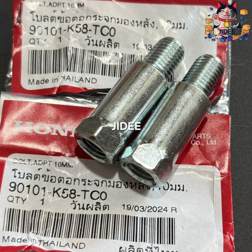 ข้อต่อกระจก Wave125 LED ปี2019-2026 (ได้2ตัว) แท้เบิกศูนย์ 90101-K58-TC0 - รูปที่ 2