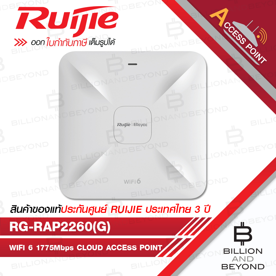 RUIJIE RG-RAP2260(G) Cloud Access Point, Wi-Fi 6, AX 1775Mbps, 2Port GE BY BILLION AND BEYOND SHOP