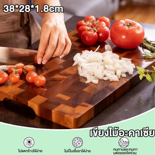 เขียงไม้เอ็นเกรน ขนาดใหญ่ น้ำหนักดี แข็งแรงทนทาน สินค้าพร้อม…