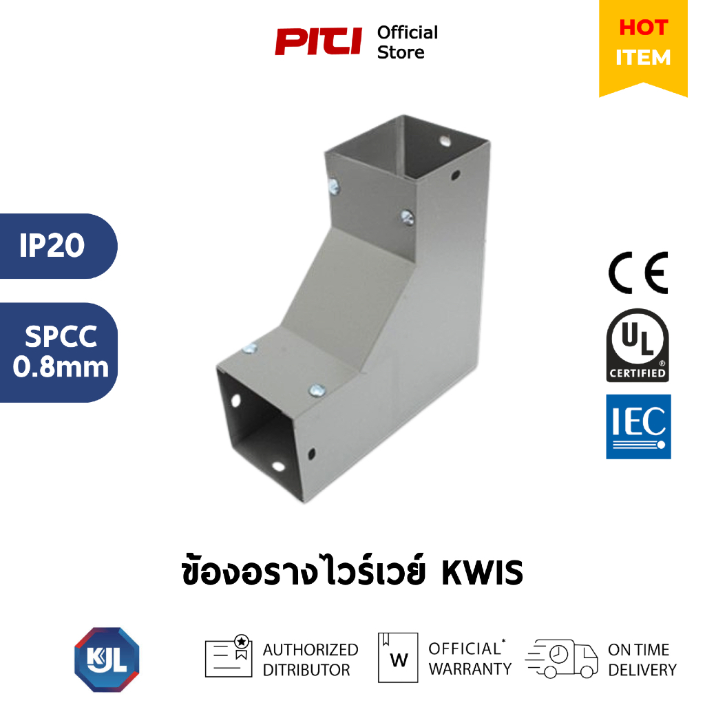 KJL ข้องอรางไวร์เวย์ เปิดใน KWIS Inside Vertical Powder Coatings  Wireway