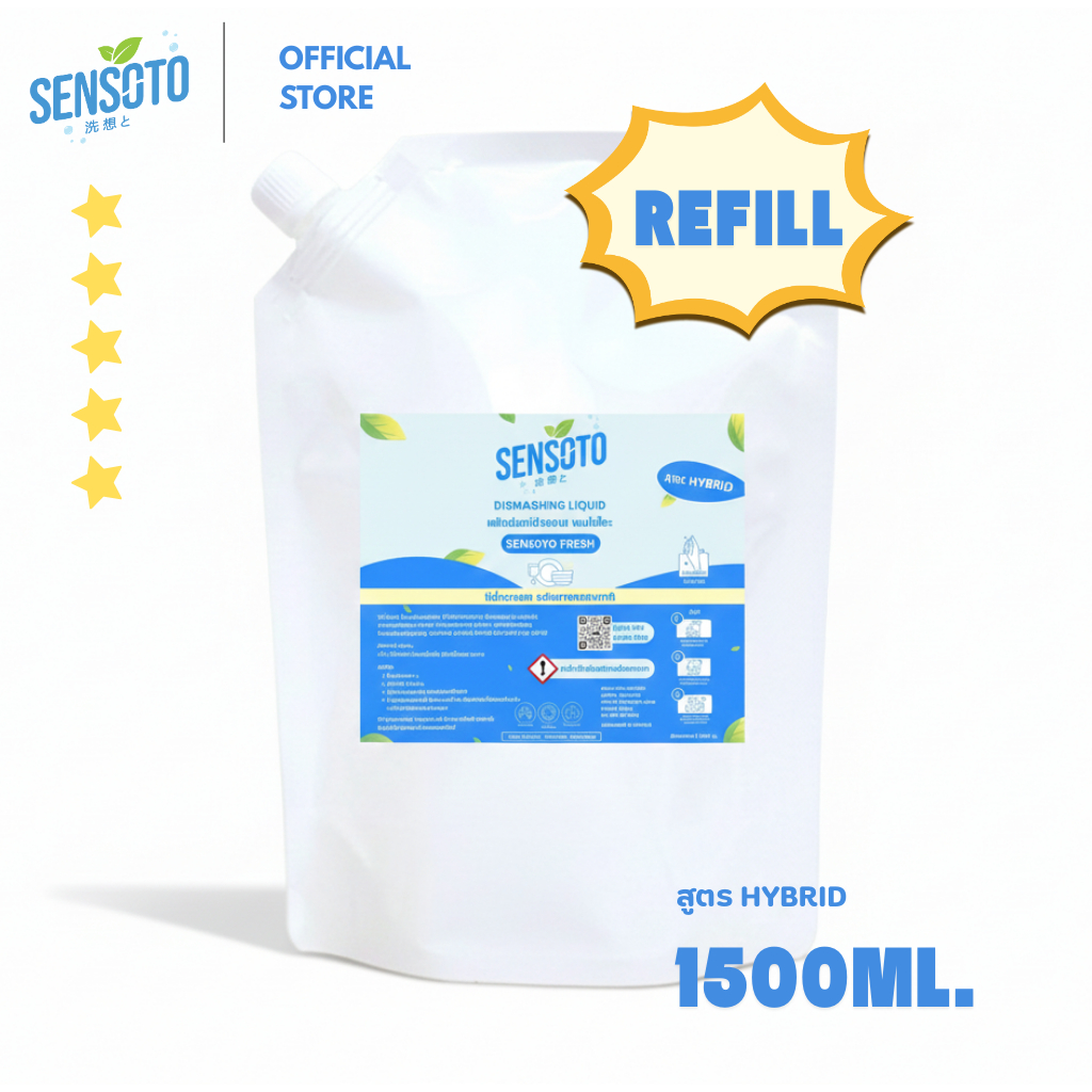 น้ำยาล้างจาน เซนโซโตะ กลิ่น Sensoto fresh ถุงเติม ขนาด 1500ml
