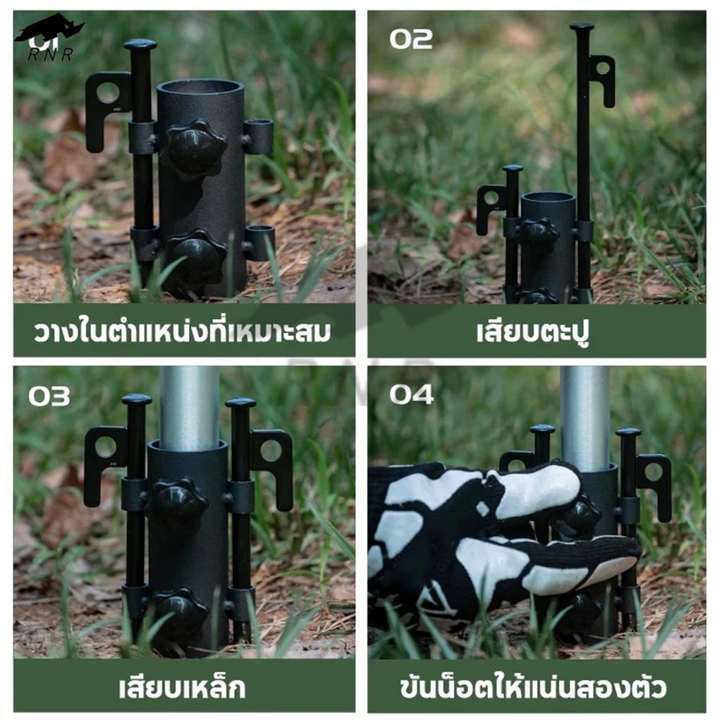 RNR ฐานยึดขาเสาทาร์ป พร้อมเสาฟรายชีท 2.3/2.5M และชุดอุปกรณ์ thumbnail 3