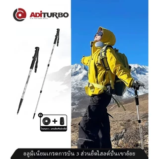 Aditurbo ไม้เท้าเดินป่า พับได้ น้ําหนักเบา 135cm ไม้เท้าเดินป่าแบบอลูมิเนียมอัลลอยด์สำหรับกลางแจ้ง