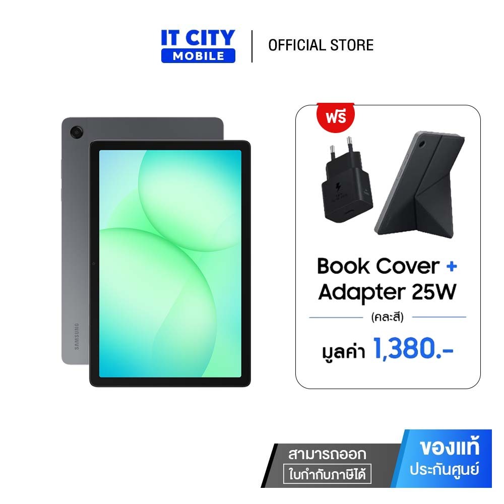แท็บเล็ต SAMSUNG GALAXY Tab A11+ X230NZAATHL WIFI (6/128GB ) GRAY หน้าจอ 11 นิ้ว แบตเตอรี่จุใจ 7,040 mAh