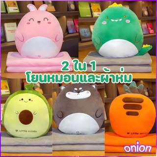 โยนหมอน ✅ ผ้าห่ม ✅ 2 ใน 1 หมอนนุ่มสบายสำหรับของขวัญคริสต์มาสอุ่นมือ 🎁  ของขวัญปีใหม่ 🎁