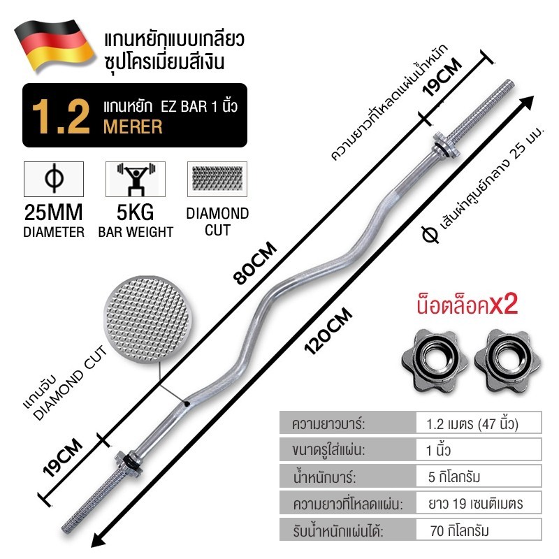 Greateffor คานบาร์เบล ชุบโครเมี่ยม 1.2-1.8 เมตร แกนบาร์เบล บาร์เบลยกน้ำหนัก แกนดัมเบล บาร์ยกน้ำหนัก บาร์เบล แกนตรง