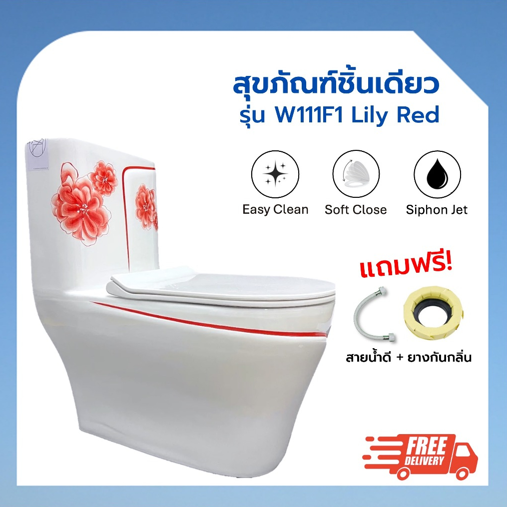 สุขภัณฑ์ชิ้นเดียว ชักโครก รุ่น KW111F1 สีขาว ชักโครกลายดอกไม้