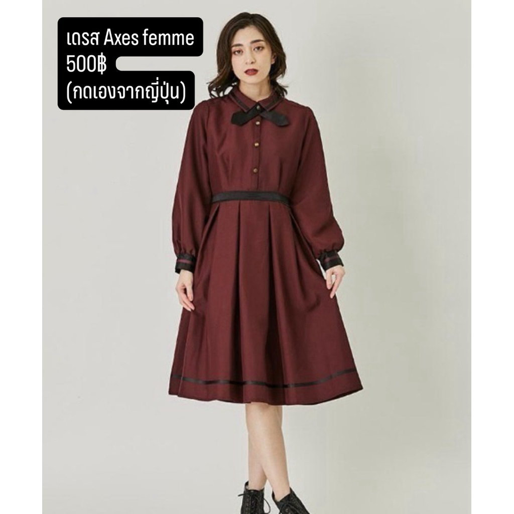 เดรส axes femme มือสอง freesize (กดเองจากญป)