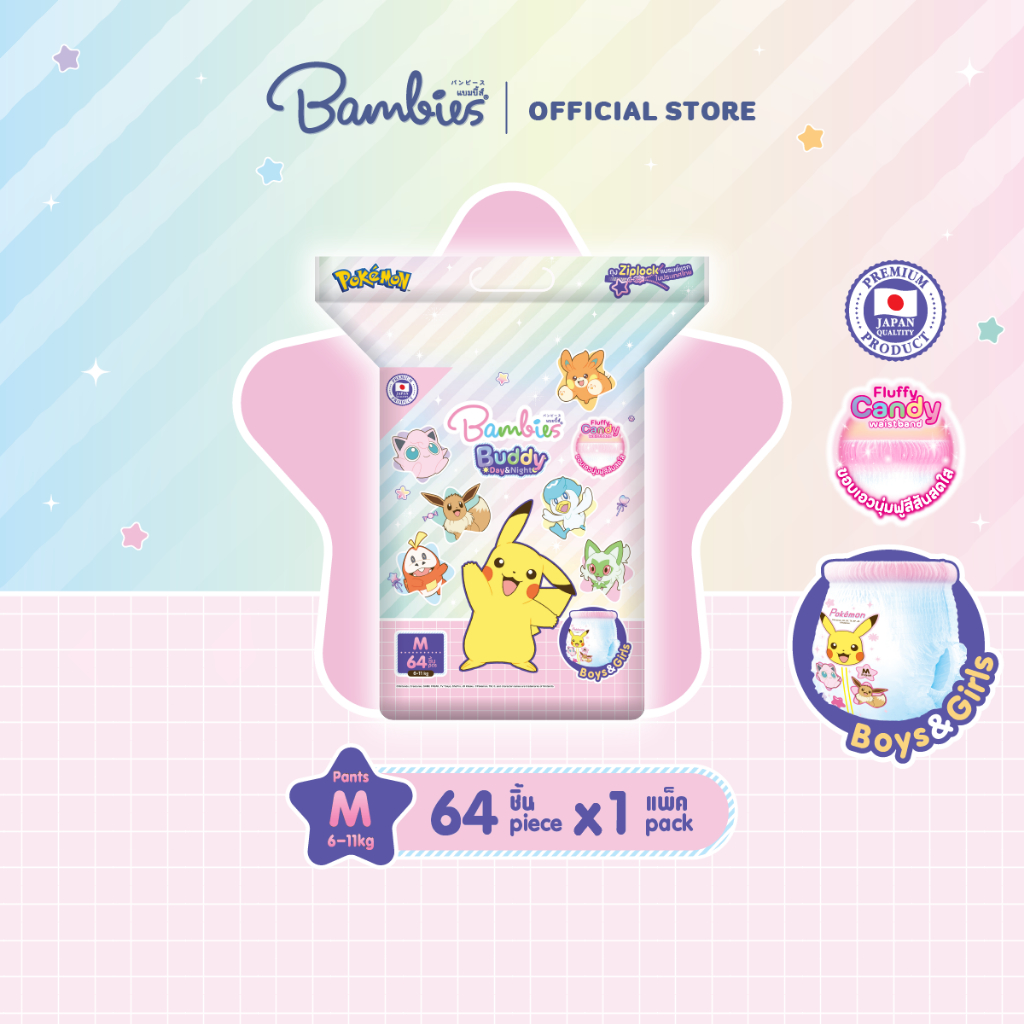 BAMBIES BUDDY DAY&NIGHT PANTS ผ้าอ้อมเด็กแบมบี้ส์แบบกางเกง ซึมซับยาวนาน 10 ชม. ไซส์ M  (แพ็คเดี่ยว)