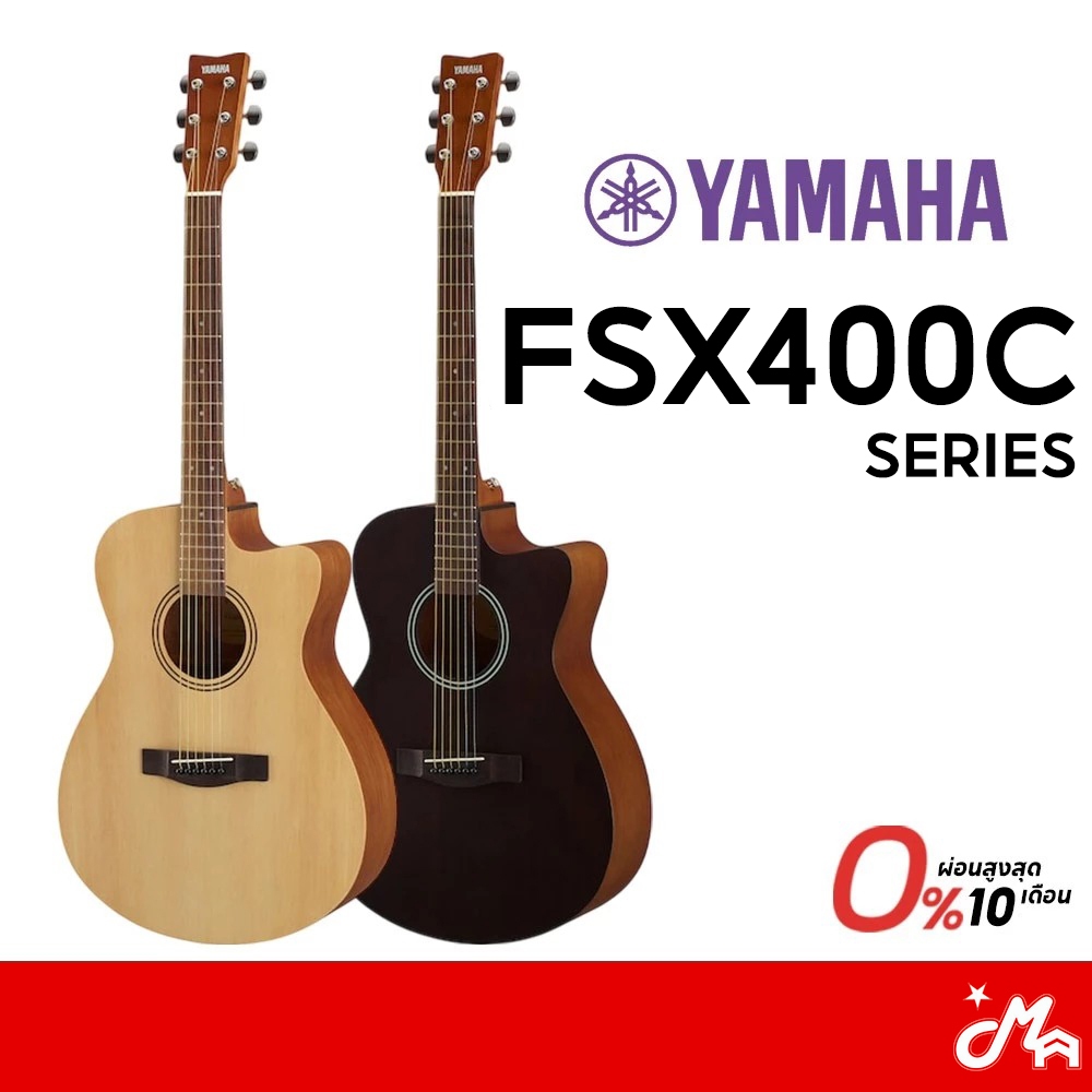 Yamaha FSX400C Series FSX400C กีตาร์โปร่ง/โปร่งไฟฟ้า Acoustic Guitar
