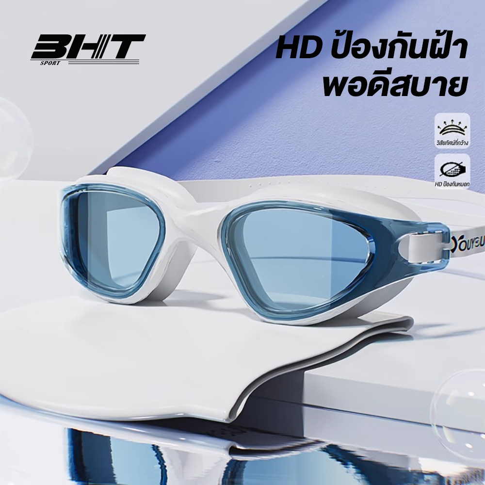 แว่นตาว่ายน้ำป้องกันฝ้า HD กันน้ำ แว่นตาว่ายน้ำระดับมืออาชีพสำหรับผู้ชายและผู้หญิง ชุดหมวกดำน้ำและแว่นตาว่ายน้ำ