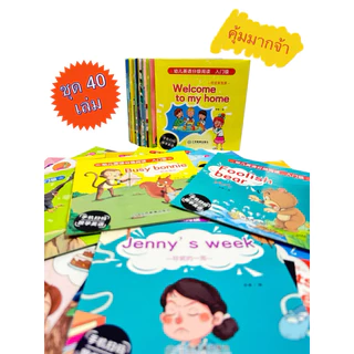 หนังสือฝึกอ่านภาษาอังกฤษ หนังสือฝึกภาษาอังกฤษสำหรับเด็ก หนังสือภาษาอังกฤษ