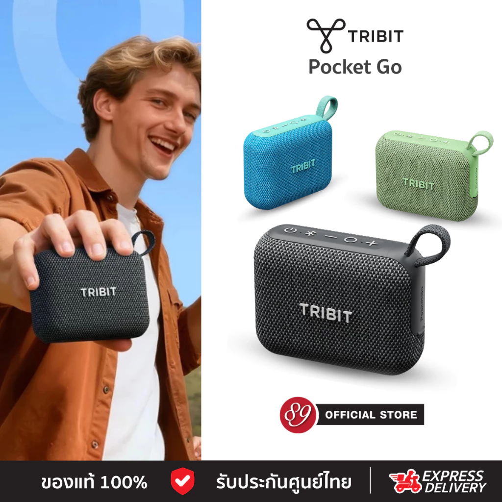 🇹🇭ประกันศูนย์ไทย Tribit Pocket Go ลำโพงบลูทูธ พกพา Bluetooth 6.0 IP68 Stereo Mode รองรับ APP Tribit