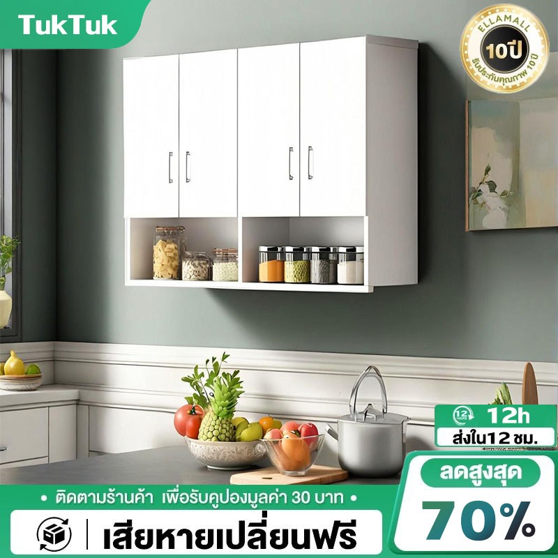 TTM 80/90/120cm ตู้เก็บของติดผนัง อเนกประสงค์ หลายชั้น ตู้เก็บของ ติดผนัง มั่นคงมาก ตู้เก็บของในครัว ไม่ต้องเจาะรู