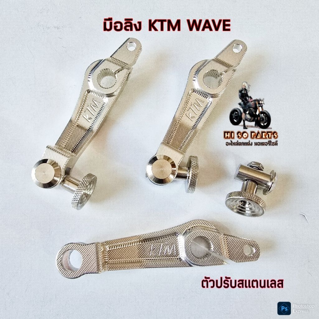 มือลิง KTM CNC ตัวปรับสแตนเลสแท้ รุ่นWAVE125/110i/ชุปเปอร์คัพ/ใส่เวฟได้ทุกรุ่น