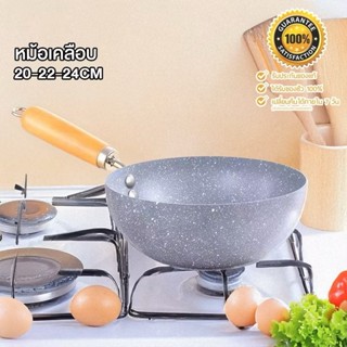 กระทะเคลือบหินอ่อน กระทะไม่ติด กระทะเคลือบหินอ่อน กระทะเทฟล่…