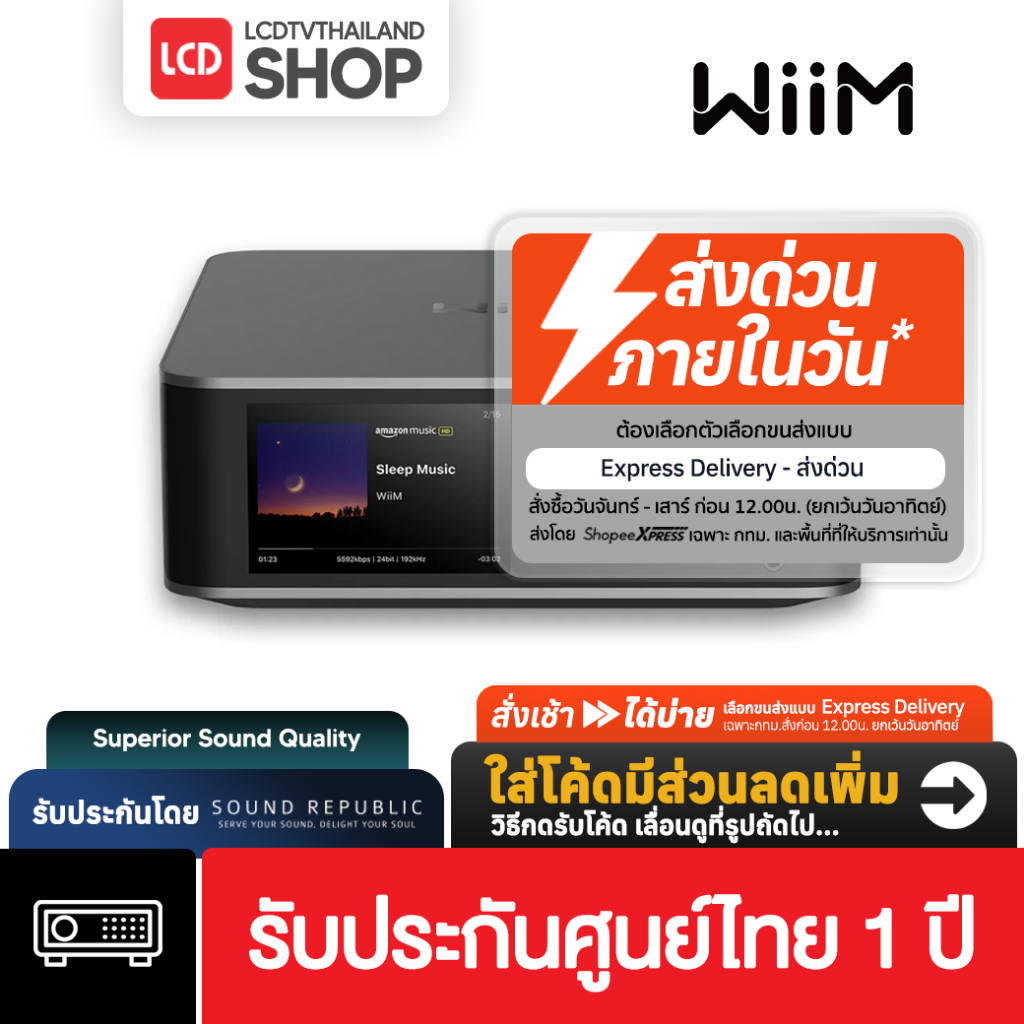 WiiM Ultra Digital Hub เครื่องเล่นเพลงสตรีมมิ่ง รับประกันศูนย์ไทย
