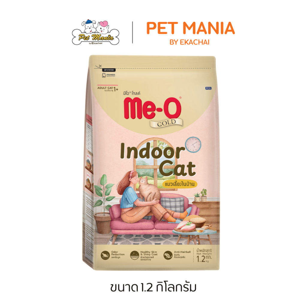 Me-o Gold Indoor Cat สูตรแมวเลี้ยงในบ้าน ขนาด 1.2 kg.