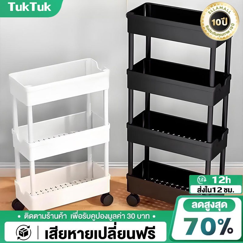 （ซื้อ 1 แถม 1 ）ชั้นวางรถเข็นพลาสติก 3/4/5 ชั้น ชั้นวางของพลาสติก รถเข็นเก็บของ พร้อมล้อเลื่อน ชั้นวางของมีล้อ