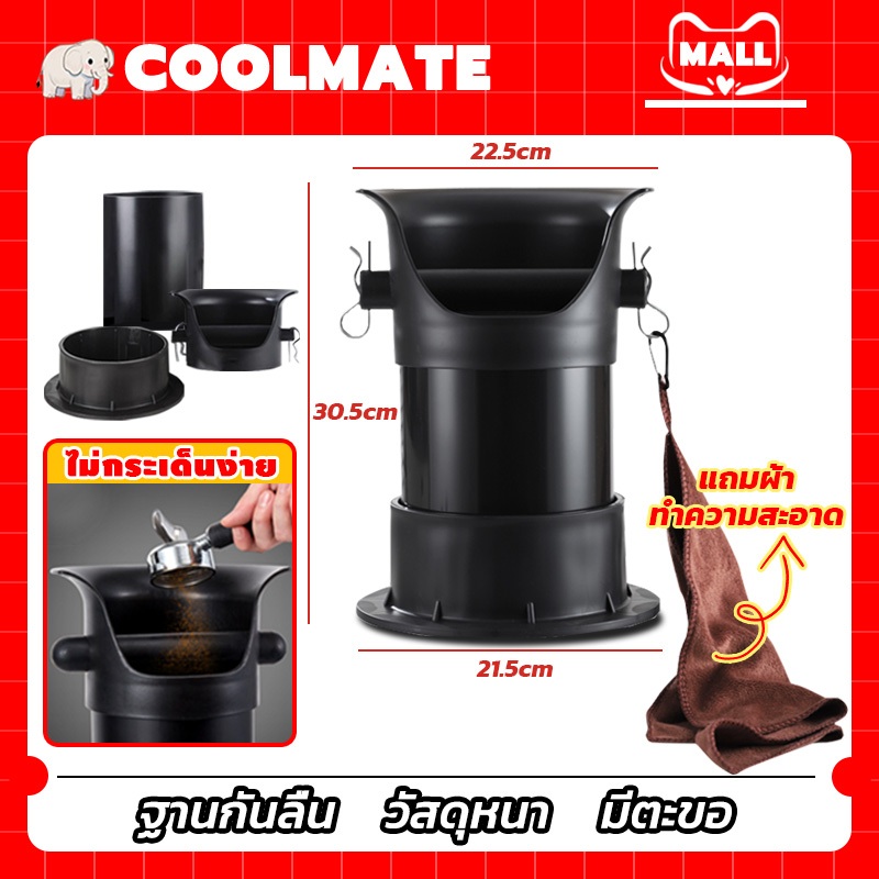 COOLMATEl ถังกากกาแฟ 30.5CM mini ที่เคาะกากกาแฟ Knock box ถังเคาะกากกาแฟ ผงกาแฟ เคาะถังตะกรัน ถังเคาะกากกาแฟทรงสูง
