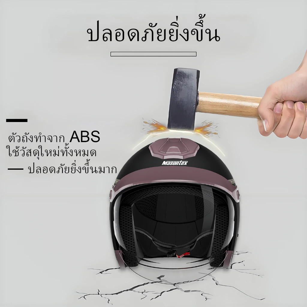 หมวกกันน็อค 3/4 Masontex รุ่นมีไฟท้าย thumbnail 6