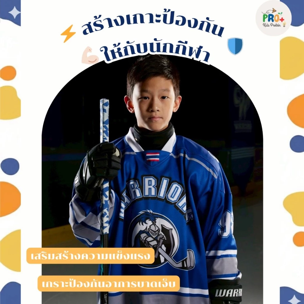 โปรพลัส โปรตีนผง รสนมฮอกไกโด 15 กรัม thumbnail 8