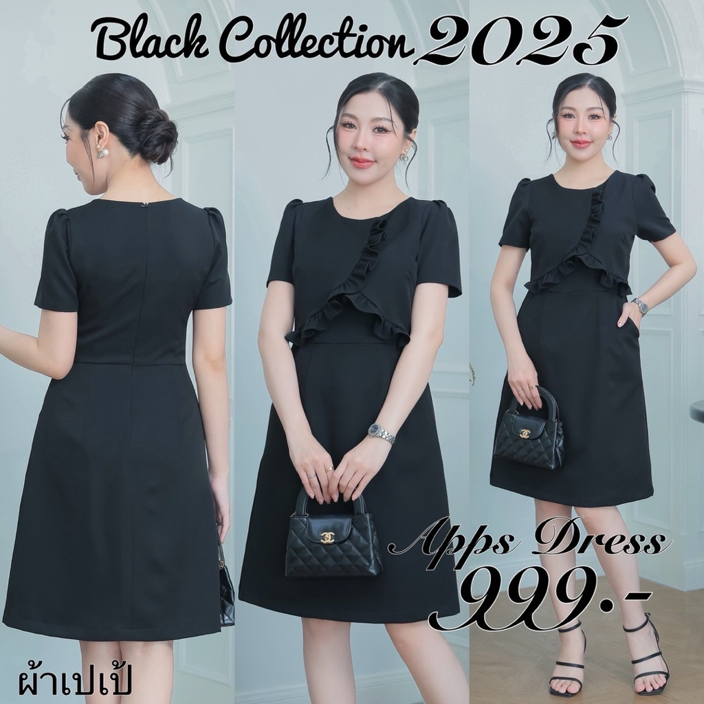 ชุดทำงานผู้หญิง ชุดทำงานสีดำ ผ้าเปเป้(Super black) แขนสั้น ทรงเสื้อครอปแต่งระบาย ผ้ายืดหยุ่น ทรงเอมีกระเป๋าข้าง