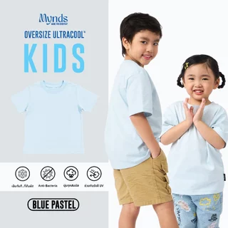((Mynds เสื้อโคตรเย็นเด็ก Oversize Ultra Cool Kids รุ่น Oversize Kids เนื้อผ้าพิเศษ Ultra Cool ใส่สบายทุกวัน โคตรเย็น))