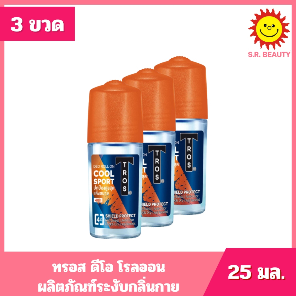 [ 3 ขวด ] Tros ทรอส ดีโอ โรลออน ผลิตภัณฑ์ลดเหงื่อและระงับกลิ่นกาย ขนาด 25 มล. 11 สูตร - รูปที่ 7