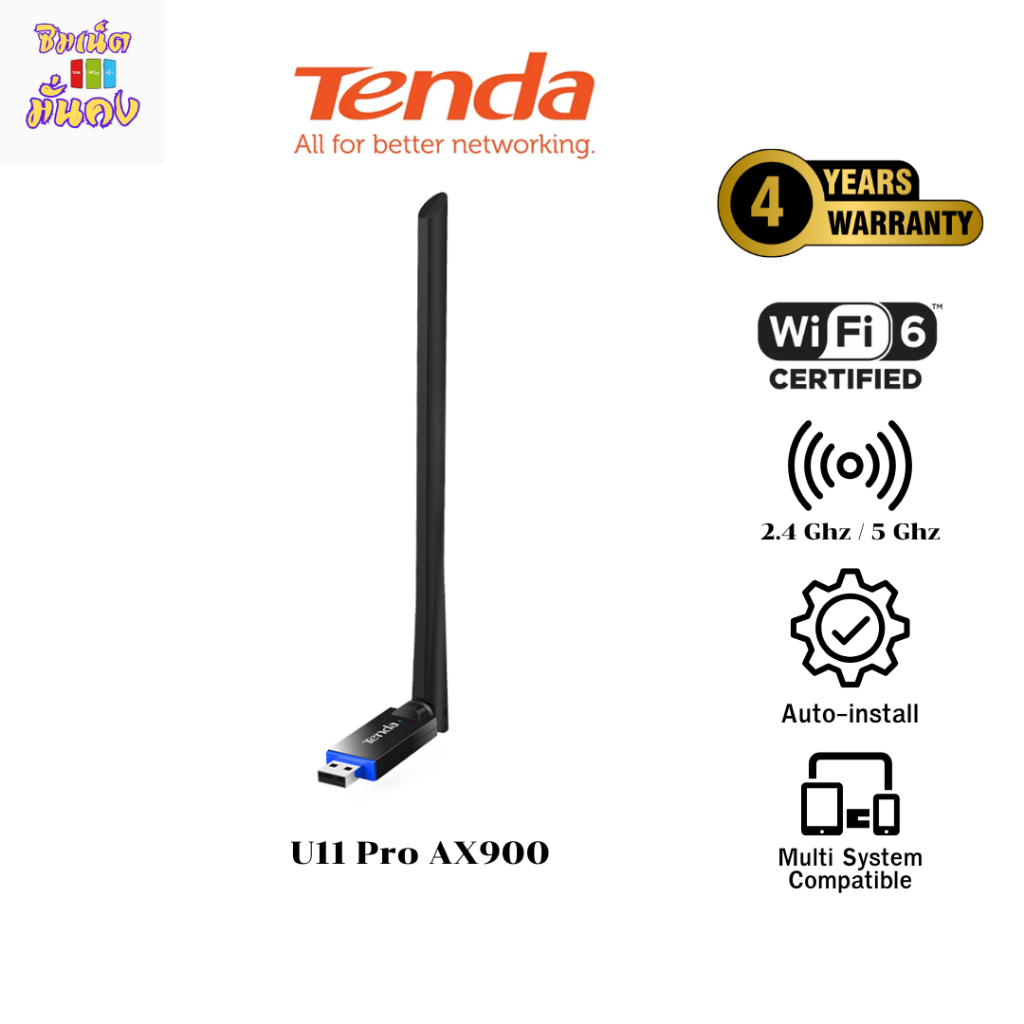 (ส่งด่วน) ตัวรับสัญญาณ Tenda U11 Pro USB Wi-Fi 5G Adapter AX900 Wi-Fi Dual Band