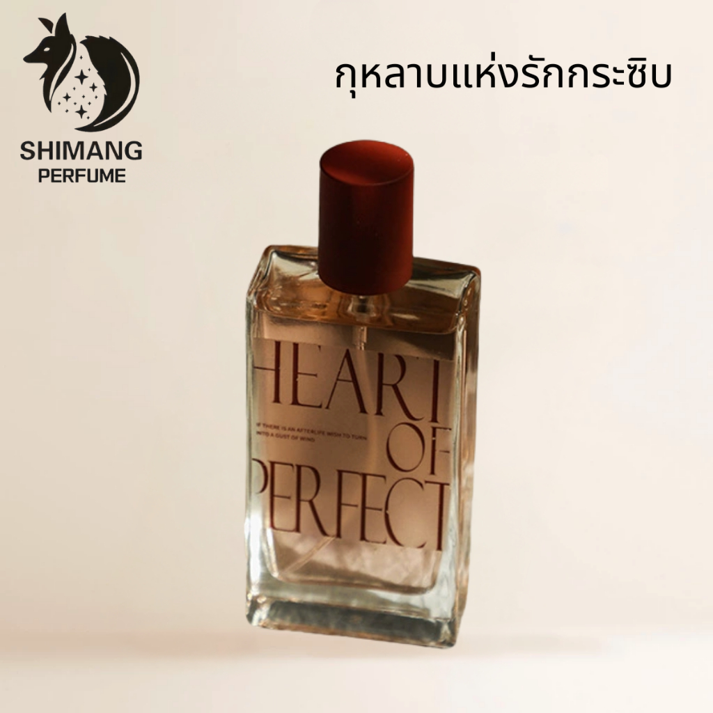 SHIMANG น้ำหอม confession rose 50ml น้ำหอมรักแรกของสาว กลิ่นหอมติดทนนาน 6 ชั่วโมง น้ำหอมกลิ่นดอกไม้ขั้นสูง กล่องของขวัญ