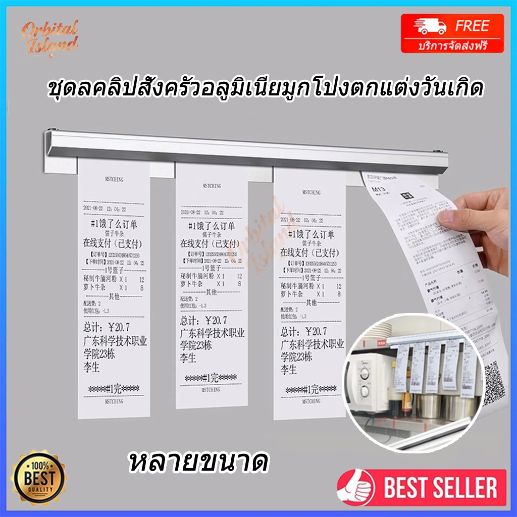 กล่องใส่บิล รางออเดอร์ รางเสียบออเดอร์ รางเสียบบิล รางหนีบออเดอร์ ที่หนีบบิล เหมาะสำหรับร้านอาหาร 🚚จัดส่งจากประเทศไทย