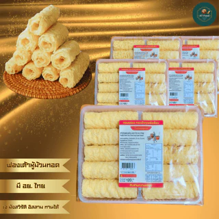 ส่งด่วน มี อย. ยกลัง ฟองเต้าหู้ม้วนทอด 32 แพ็ค 320 ม้วน ทานคู่กับชาบู หม่าล่า หม้อไฟ