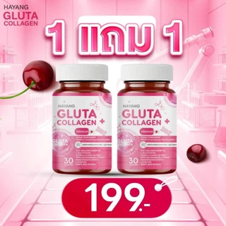 1แถม2 ฮายังกลูต้า คอลลาเจน Hayang Gluta Collagen ผิวใส สิว