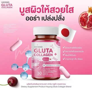 1แถม2 ฮายังกลูต้า คอลลาเจน Hayang Gluta Collagen ผิวใส สิว