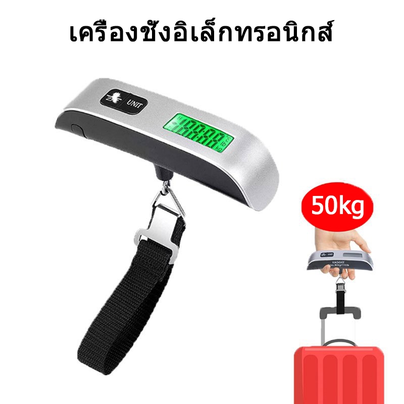 เครื่องชั่งดิจิตอล แบบพกพา แบบสายรัด สูงสุด50Kg มาพร้อมกับจอ LCD มี2หน่วยตวง แถมถ่านกระดุม