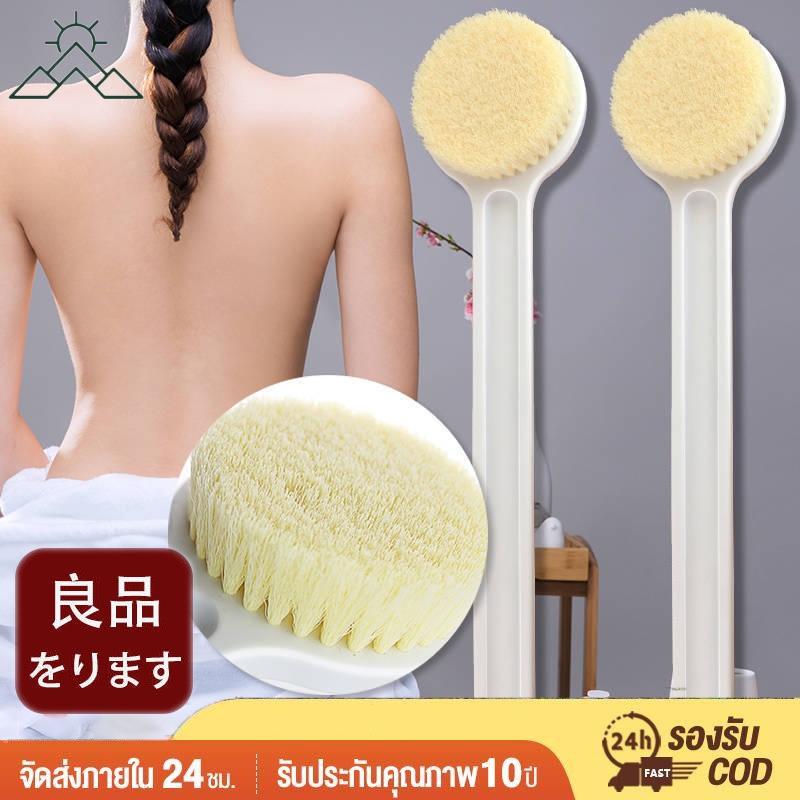 แปรงขัดหลัง แปรงถูหลัง ไม้ขัดหลัง แปรงขัดผิว ฟองน้ำขัดตัว ไม่ทำร้ายผิวหนัง ทำความสะอาดสิ่งสกปรกในรูขุมขน