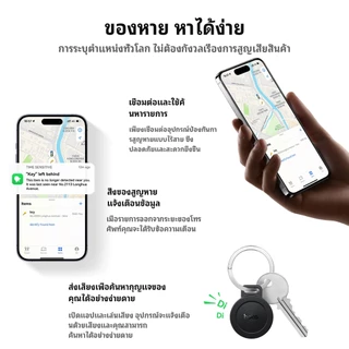 HOCO E101 อุปกรณ์ติดตาม GPS Tag สำหรับ iOS และ Android อุปกรณ์ติดตามของหาย สำหรับใช้งานกับ Apple Find My