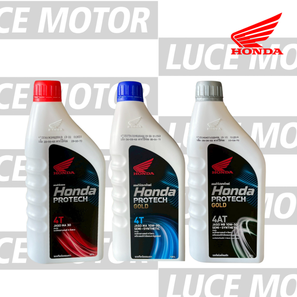 น้ำมันเครื่องมอเตอร์ไซค์4T-4AT HONDA(4จังหวะ) 10W -30 / 10W-40