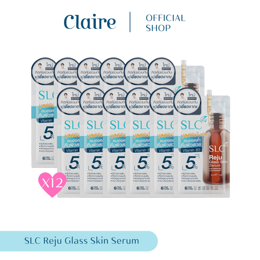 SLC Reju Glass Skin Serum (แบบซอง) 12 ซอง