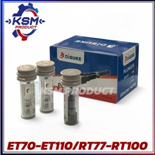 ลูกปั๊ม/ลูกปั้ม ET70-ET110 / RT77-RT100 อะไหล่รถไถเดินตามสำห…