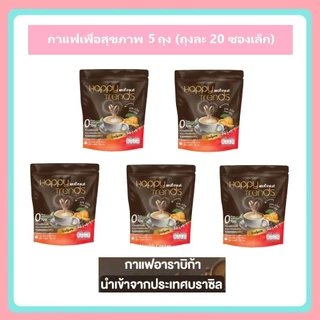 5 ถุง (มี 20 ซอง) แฮปปี้ เทรนด์ กาแฟปรุงสำเร็จ ผสมคอลลาเจน 32in1 Happy Trends Coffee