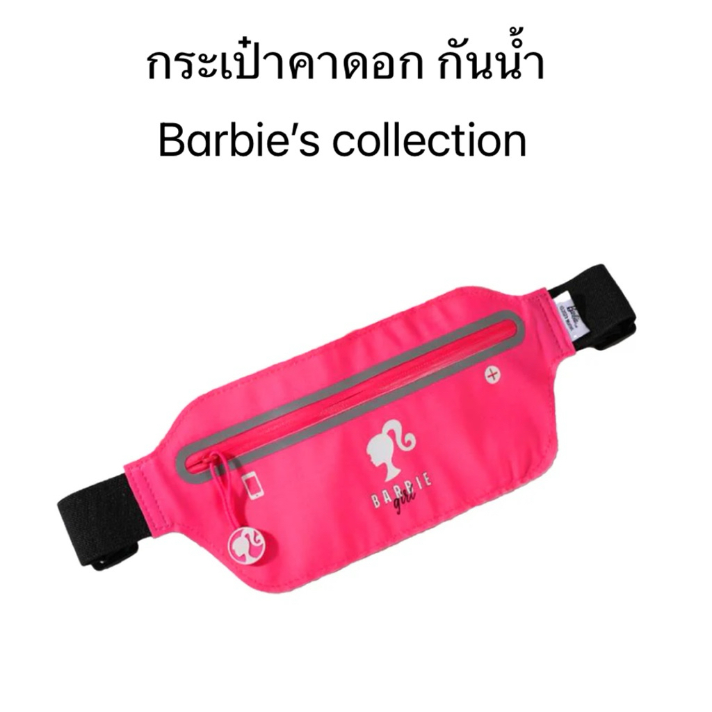 Miniso กระเป๋าคาดกีฬา Babie’collection