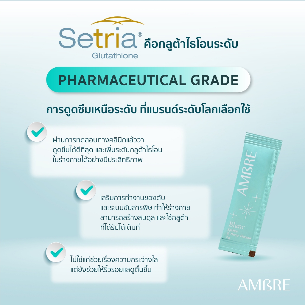 AMBRE Blanc | อาหารผิวออร่าขั้นสุด | Setria® Glutathione + SOD + Blood Orange | 4 กล่อง - รูปที่ 3